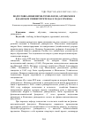 Научная статья на тему 'Подготовка инженеров-технологов, агрономов в Казанском университете в 60-х годах XIX века'