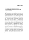 Научная статья на тему 'Подготовка искусственных сушенцев на основе воздействия на недеформируемую пористую среду активированным раствором реагента'