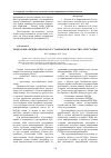 Научная статья на тему 'Подготовка ИСПДн отделов ЗАГС Тамбовской области к аттестации'
