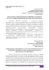 Научная статья на тему 'ПОДГОТОВКА К ИНОЯЗЫЧНОМУ ОБЩЕНИЮ СТУДЕНТОВ ВУЗА В УСЛОВИЯХ ЦИФРОВОЙ ОБРАЗОВАТЕЛЬНОЙ СРЕДЫ'