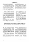 Научная статья на тему '«Подготовка к работе и эксплуатация рамных пил» введение. Лесной потенциал Российской Федерации'