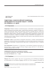 Научная статья на тему 'ПОДГОТОВКА К ВСЕРОССИЙСКОЙ ОЛИМПИАДЕ ШКОЛЬНИКОВ ПО РУССКОМУ ЯЗЫКУ С ОПОРОЙ НА СЛОВАРЬ В. И. ДАЛЯ'