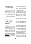 Научная статья на тему 'Подготовка кадров к методической и преподавательской деятельности в сфере вожатской деятельности в образовательных организациях'