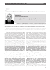 Научная статья на тему 'Подготовка кадров органов внутренних дел: организационно-правовые аспекты'