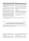 Научная статья на тему 'Подготовка кандидатов в замещающие родители и сопровождение замещающей семьи в Республике Бурятия'