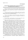 Научная статья на тему 'Подготовка комплексного экскурсионного краеведческого маршрута'