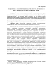 Научная статья на тему 'ПОДГОТОВКА КОНСТИТУЦИИ В КАРИКАТУРАХ: ПРОШЛОЕ И НАСТОЯЩЕЕ (ИСТОРИКО-ПРАВОВОЕ ЭССЕ)'