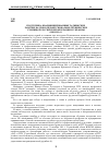 Научная статья на тему 'Подготовка квалифицированных таджикских рабочих кадров в профессиональнотехнических училищах Российской Федерации и Украины (1981-1991 гг. )'