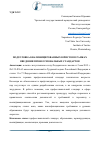 Научная статья на тему 'Подготовка квалифицированных юристов в рамках введения профессиональных стандартов'