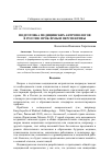 Научная статья на тему 'Подготовка медицинских антропологов в России: проблемы и перспективы'
