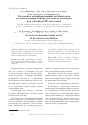 Научная статья на тему 'Подготовка модифицированных катализаторов для использования в процессах синтеза мономеров под действием СВЧ-излучения'