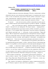 Научная статья на тему 'Подготовка офицеров русской армии в первой половине xix века'