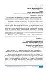 Научная статья на тему 'ПОДГОТОВКА ПАЦИЕНТОВ К ЭНДОНАЗАЛЬНОЙ ОПЕРАЦИИ ПРИ ФРОНТИТЕ И ПОВЫШЕНИЕ ЭФФЕКТИВНОСТИ ОПЕРАЦИИ'