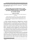 Научная статья на тему 'Подготовка педагогических кадров для эффективной работы с одаренными детьми на пропедевтическом этапе изучения химии'