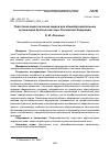 Научная статья на тему 'ПОДГОТОВКА ПЕДАГОГИЧЕСКИХ КАДРОВ ДЛЯ ОБЩЕОБРАЗОВАТЕЛЬНЫХ ОРГАНИЗАЦИЙ АРКТИЧЕСКОЙ ЗОНЫ РОССИЙСКОЙ ФЕДЕРАЦИИ'