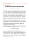 Научная статья на тему 'ПОДГОТОВКА ПЕДАГОГИЧЕСКИХ КАДРОВ ДЛЯ СИСТЕМЫ ОБРАЗОВАНИЯ ЧУВАШИИ В КОНЦЕ XX – НАЧАЛЕ XXI ВЕКА'