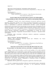 Научная статья на тему 'ПОДГОТОВКА ПЕДАГОГИЧЕСКИХ КАДРОВ К ОРГАНИЗАЦИИ И УПРАВЛЕНИЮ ВОСПИТАТЕЛЬНОЙ СИСТЕМОЙ В СОВРЕМЕННОЙ ШКОЛЕ'