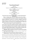 Научная статья на тему 'Подготовка педагогических кадров к работе в условиях инновационного образования'