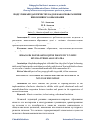 Научная статья на тему 'ПОДГОТОВКА ПЕДАГОГИЧЕСКИХ КАДРОВ КАК ОСНОВА РАЗВИТИЯ ИНКЛЮЗИВНОГО ОБРАЗОВАНИЯ'