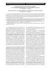 Научная статья на тему 'Подготовка педагогических работников к организации компьютерного тестирования студентов'