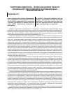 Научная статья на тему 'Подготовка педагогов профессионалов в области дошкольного образования и информационных технологий в вузе'