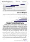 Научная статья на тему 'ПОДГОТОВКА ПЕРВЫХ РОССИЙСКИХ АВИАТОРОВ В ЗАРУБЕЖНЫХ ВОЗДУХОПЛАВАТЕЛЬНЫХ ШКОЛАХ'