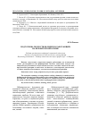 Научная статья на тему 'Подготовка подростков-лидеров, работающих на волонтерской основе'