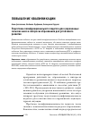 Научная статья на тему 'Подготовка полифункционального педагога для современных сельских школ в интересах образования для устойчивого развития'