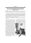 Научная статья на тему 'Подготовка преподавателей и система ДПО как основа развития исследовательского университета'