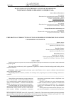 Научная статья на тему 'ПОДГОТОВКА ПРОДУКТИВНЫХ РАСТВОРОВ СКВАЖИННОГО ПОДЗЕМНОГО ВЫЩЕЛАЧИВАНИЯ К СОРБЦИИ УРАНА'