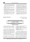 Научная статья на тему 'Подготовка профессиональных кадров в Германии и России как реализация принципа «Lifelong learning»'