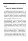 Научная статья на тему 'Подготовка рабочих кадров и развитие промышленности в Таджикистане в годы Великой Отечественной войны (историографический обзор)'