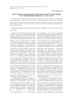 Научная статья на тему 'Подготовка реформы штатов цензурных учреждений Российской империи в 1896-1898 годах'