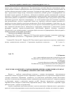 Научная статья на тему 'Подготовка родителей к сопровождению ребенка дошкольника в рамках его индивидуальной траектории развития'