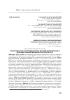 Научная статья на тему 'ПОДГОТОВКА СЕЛЬХОЗСПЕЦИАЛИСТОВ В ОБЛАСТИ ЦИФРОВИЗЦИИ И ПРОБЛЕМЫ СБАЛАНСИРОВАННОСТИ ПРОЕКТА ЦСХ'