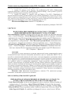 Научная статья на тему 'ПОДГОТОВКА ШКОЛЬНИКОВ 10-11 КЛАССОВ (V СТУПЕНЬ) К ВЫПОЛНЕНИЮ НОРМАТИВОВ ВФСК ГТО ПО СТРЕЛЬБЕ'