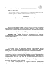 Научная статья на тему 'Подготовка школьников к государственной итоговой аттестации по литературе в новом формате (сочинение)'