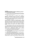 Научная статья на тему 'ПОДГОТОВКА ШКОЛЬНИКОВ К УЧАСТИЮ В ОЛИМПИАДАХ, КОНКУРСАХ В ОБРАЗОВАТЕЛЬНОЙ ОРГАНИЗАЦИИ'