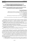 Научная статья на тему 'ПОДГОТОВКА СОТРУДНИКОВ ПРАВООХРАНИТЕЛЬНЫХ ОРГАНОВ ПО ОБЕСПЕЧЕНИЮ ИХ ФИЗИЧЕСКОЙ БЕЗОПАСНОСТИ ПРИ ПРИВЛЕЧЕНИИ К ПРОВЕДЕНИЮ КОНТРТЕРРОРИСТИЧЕСКИХ ОПЕРАЦИЙ'