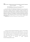 Научная статья на тему 'Подготовка специалистов для Чувашии в художественных вузах страны в 1941-1945 годы'