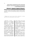 Научная статья на тему 'Подготовка специалистов для оказания медико-социальной помощи населению в Республике Дагестан'
