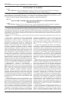 Научная статья на тему 'Подготовка специалистов для языкового сопровождения Универсиады-2013'