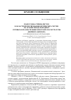 Научная статья на тему 'Подготовка специалистов в области проектирования оптических систем на основе международных сетевых образовательных программ магистратуры двойного диплома'