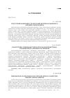 Научная статья на тему 'Подготовка специалистов в отрасли компьютерно-графического дизайна за рубежом'