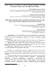 Научная статья на тему 'ПОДГОТОВКА СТАРШЕКЛАССНИКОВ К ВЫПОЛНЕНИЮ ЗАДАНИЙ УСТНОЙ ЧАСТИ ЕГЭ ПО АНГЛИЙСКОМУ ЯЗЫКУ'