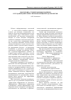 Научная статья на тему 'Подготовка студентов-информатиков к трудовой деятельности при помощи метода проектов'