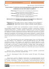 Научная статья на тему 'ПОДГОТОВКА СТУДЕНТОВ К ИСПОЛЬЗОВАНИЮ НАРОДНОЙ ПЕДАГОГИКИ В ФИЗИЧЕСКОМ ВОСПИТАНИИ УЧАЩИХСЯ'