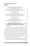 Научная статья на тему 'ПОДГОТОВКА СТУДЕНТОВ К РАБОТЕ С МЛАДШИМИ ШКОЛЬНИКАМИ ПО РУССКОМУ ЯЗЫКУ В УСЛОВИЯХ ДИСТАНЦИОННОГО ОБУЧЕНИЯ'