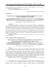 Научная статья на тему 'Подготовка студентов к выполнению комплекса «Готов к труду и обороне» VI ступени'