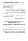 Научная статья на тему 'ПОДГОТОВКА СТУДЕНТОВ МОСКОВСКОГО ГОСУДАРСТВЕННОГО ОБЛАСТНОГО УНИВЕРСИТЕТА С ПОМОЩЬЮ ИГРОВОГО МЕТОДА НА ЗАНЯТИЯХ ФИЗИЧЕСКОЙ КУЛЬТУРОЙ'